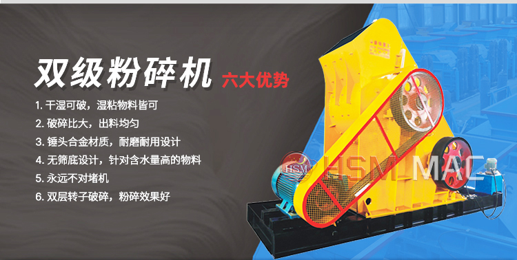 水泥 石膏粉碎用華盛銘哪種粉碎機更好用？型號有哪些