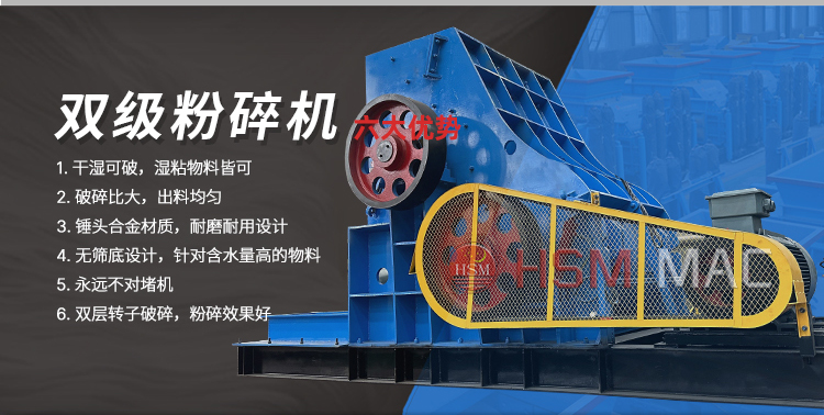 石料廠制砂用雙級錘式制砂機(jī)耐用 成本低 易維護(hù)