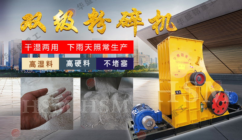 頁(yè)巖 泥土用雙級(jí)無篩底粉碎機(jī)干濕可破 低投資 高產(chǎn)量