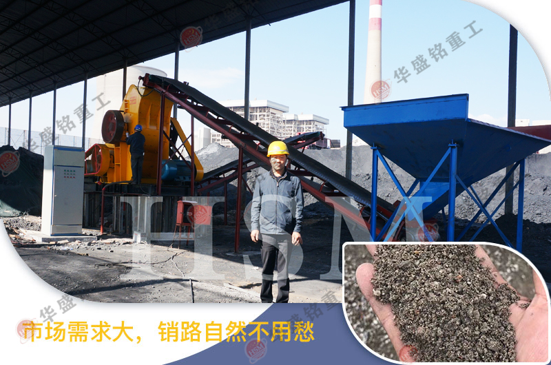 經(jīng)雙級無篩底破碎機粉碎后的煤渣，用途是什么呢？