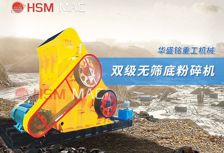 一臺雙級式破碎機(jī)用于粉碎鋼渣需要多少資金？