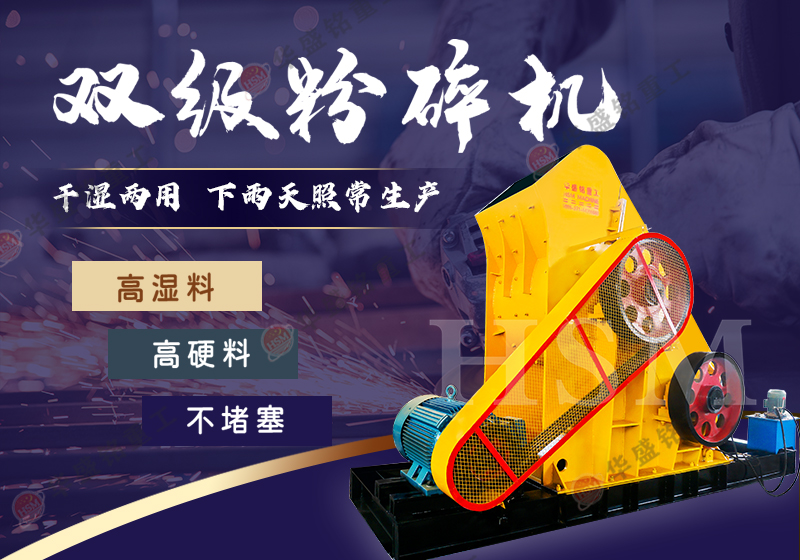 適合粉碎高濕物料的粉碎機(jī)是哪種？哪個廠家的好用？