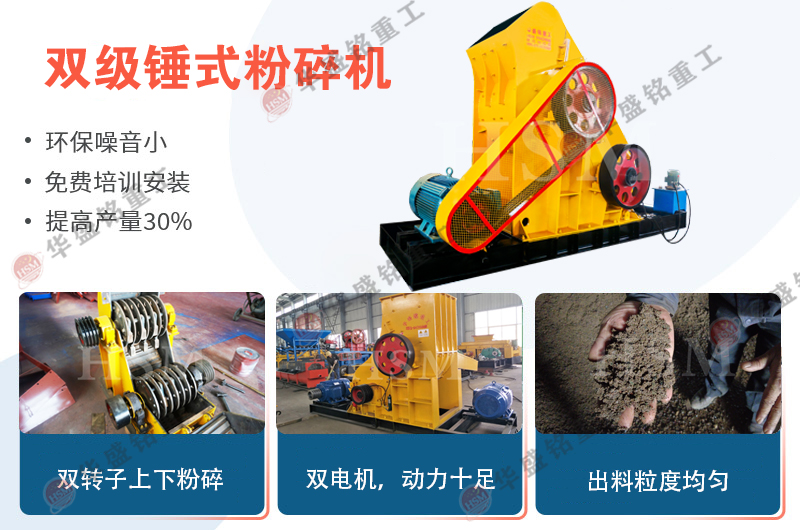 石渣雙級無篩底粉碎機(jī)格多少？可粉碎哪些物料？