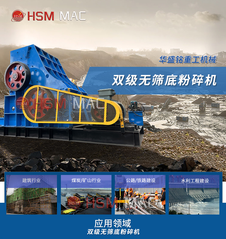 在河南投資一臺磚廠用雙級無篩底粉碎機(jī)多少錢？