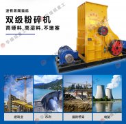 頁巖粉碎機(jī)在使用時要注意的事項