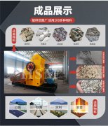 建筑垃圾粉碎機(jī)粉碎硬度垃圾要多長(zhǎng)時(shí)間？